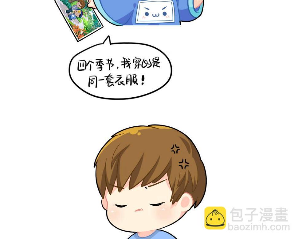 诶捡到一个小僵尸第二季漫画,番外 四季更迭有人常伴身边~2图