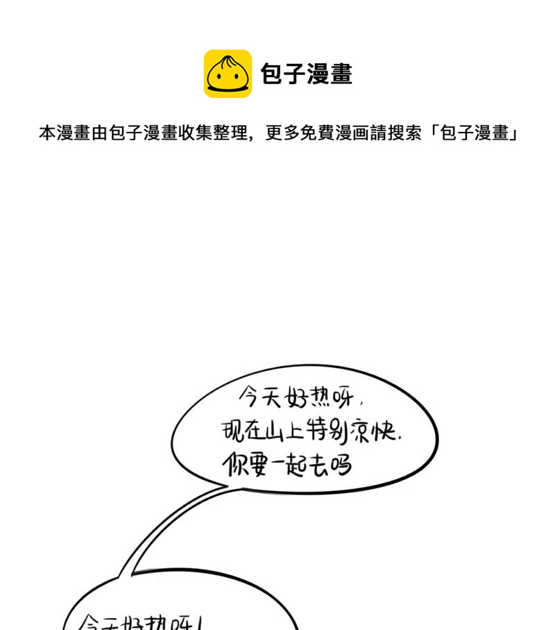 搞笑僵尸第2季漫画,番外：青花瓷1图