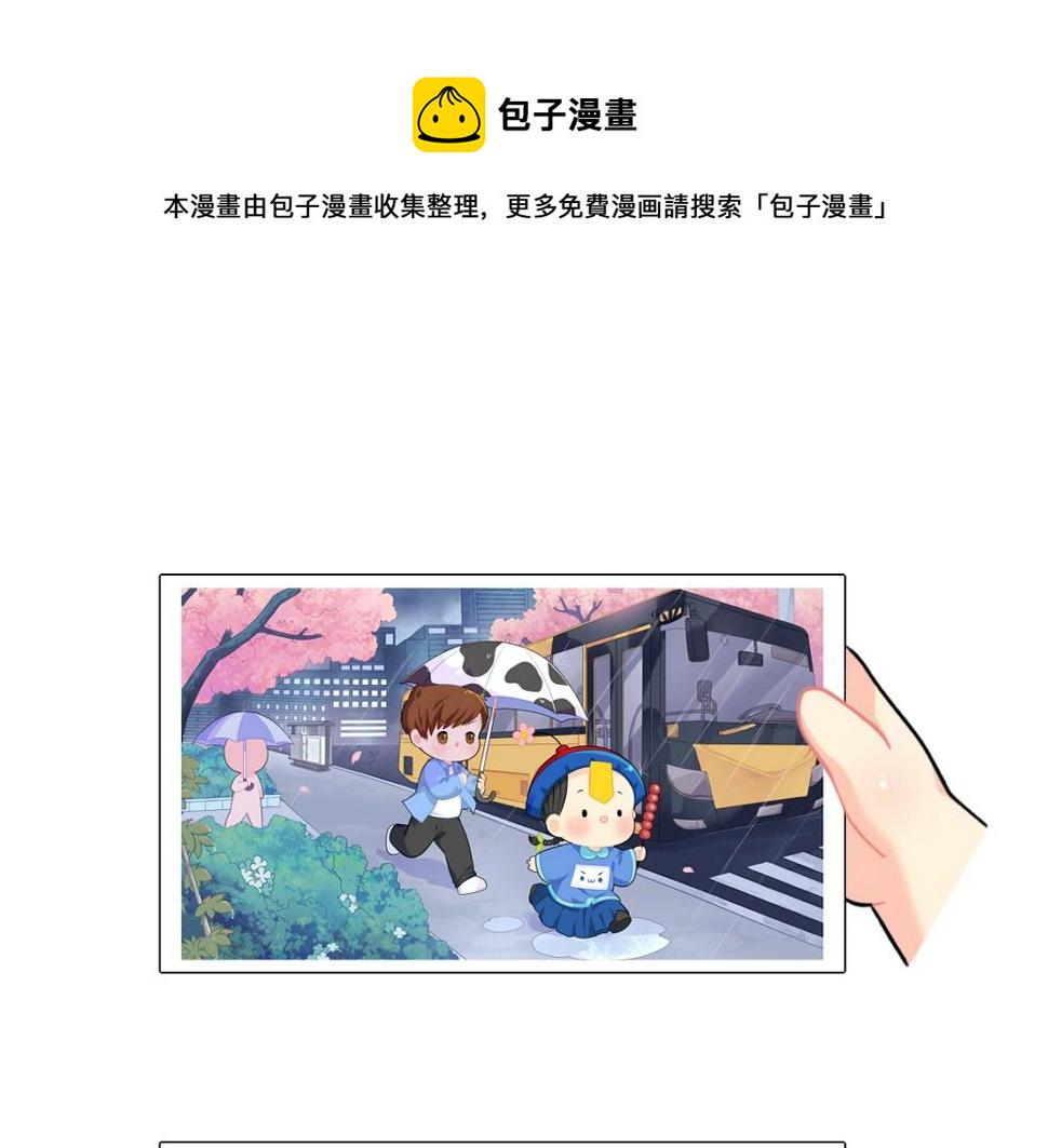 捡到一只小僵尸第三季漫画,番外 四季更迭有人常伴身边~1图