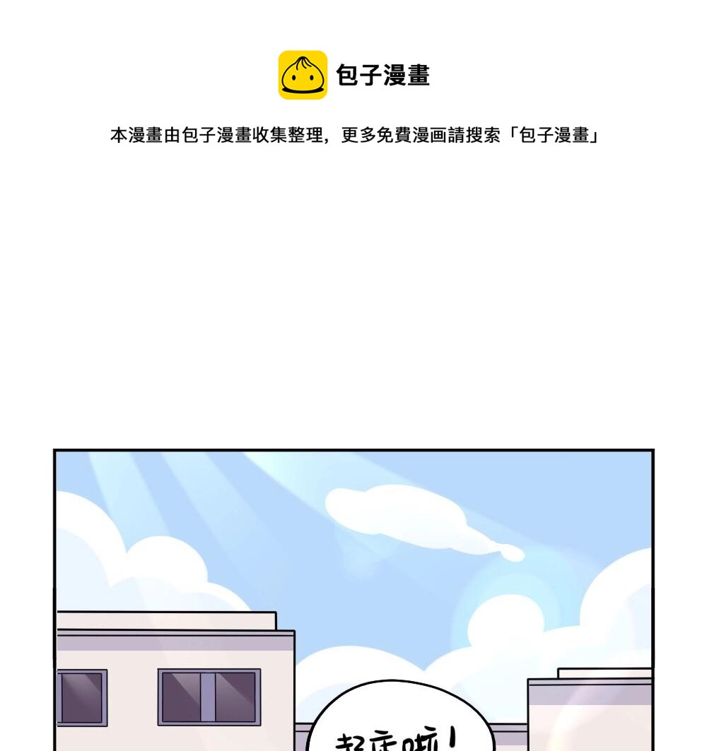 捡到一个小僵尸第二季漫画,番外 五一1图