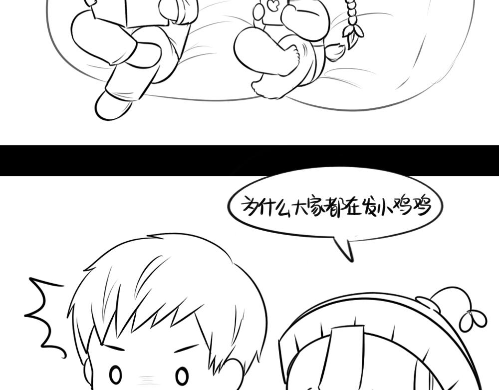 《捡到一个小僵尸》漫画,感恩节2图