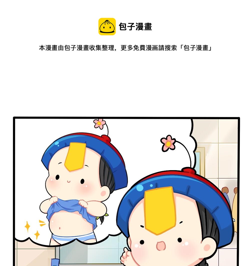 捡到一只僵尸第一季漫画,番外：小姜丝的肚肚护理1图