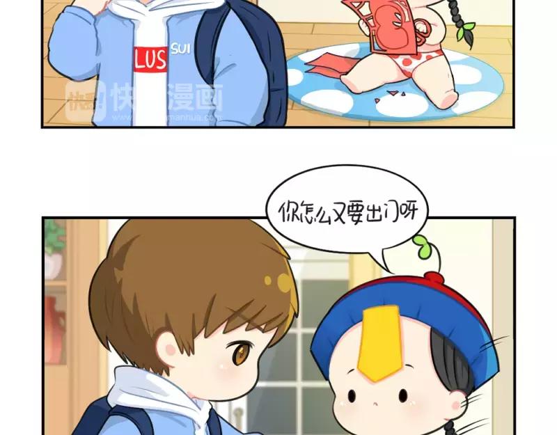 搞笑僵尸第2季漫画,番外 情人节2图