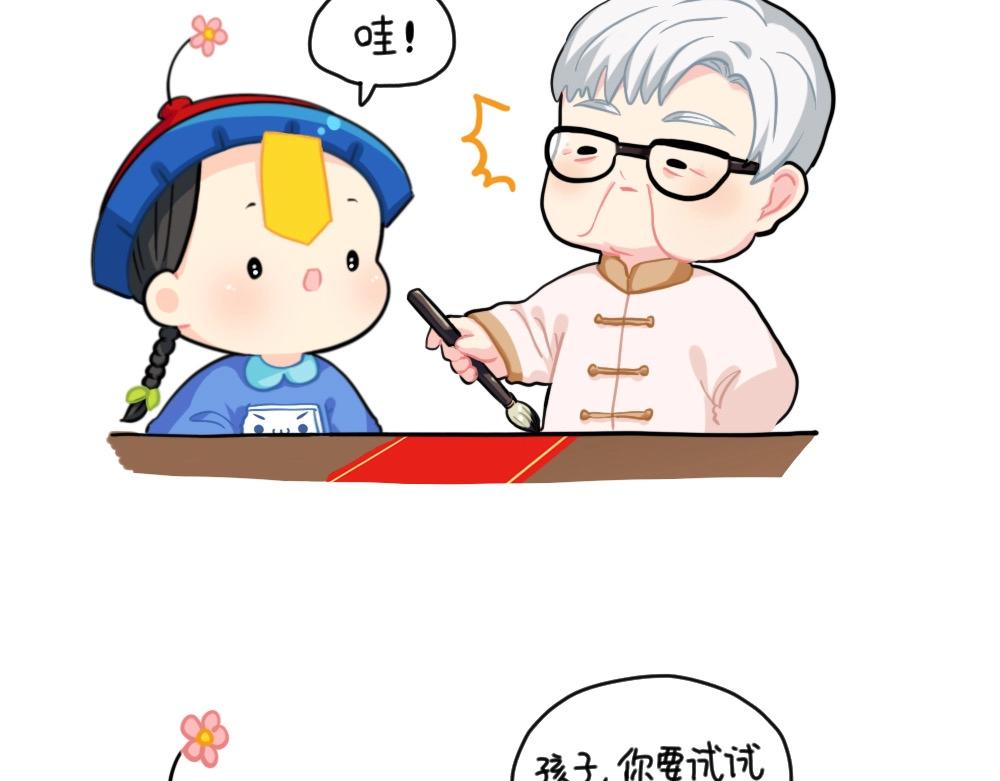 诶捡到一个小僵尸第二季漫画,番外 写春联2图