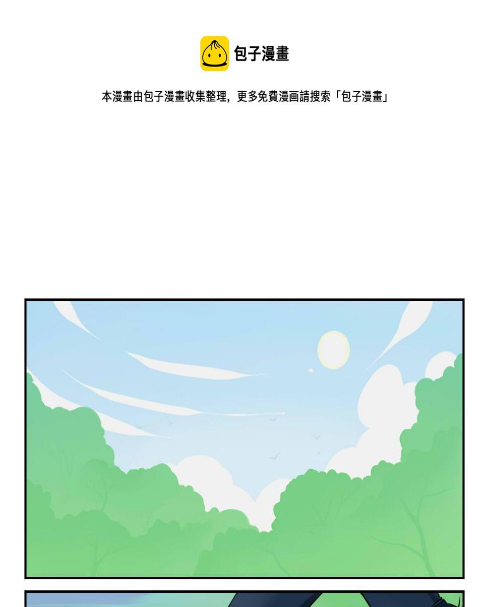 诶？捡到一个小僵尸（第2季）漫画,前情提要 你把我带走吧！1图