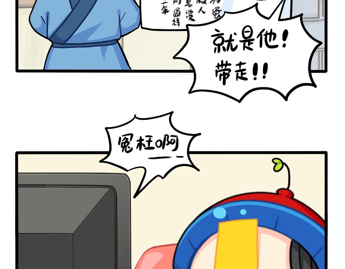 捡到了一个小僵尸漫画,番外：小姜丝走丢了怎么办？2图