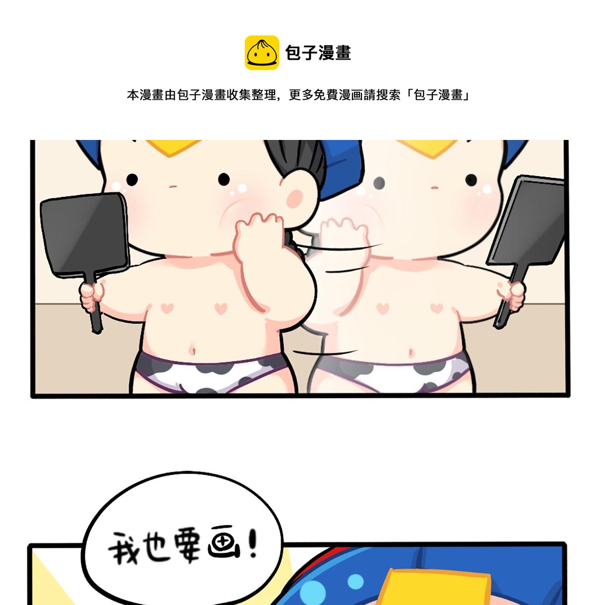 诶捡到一个小僵尸第二季漫画,番外：小姜丝的新面貌1图