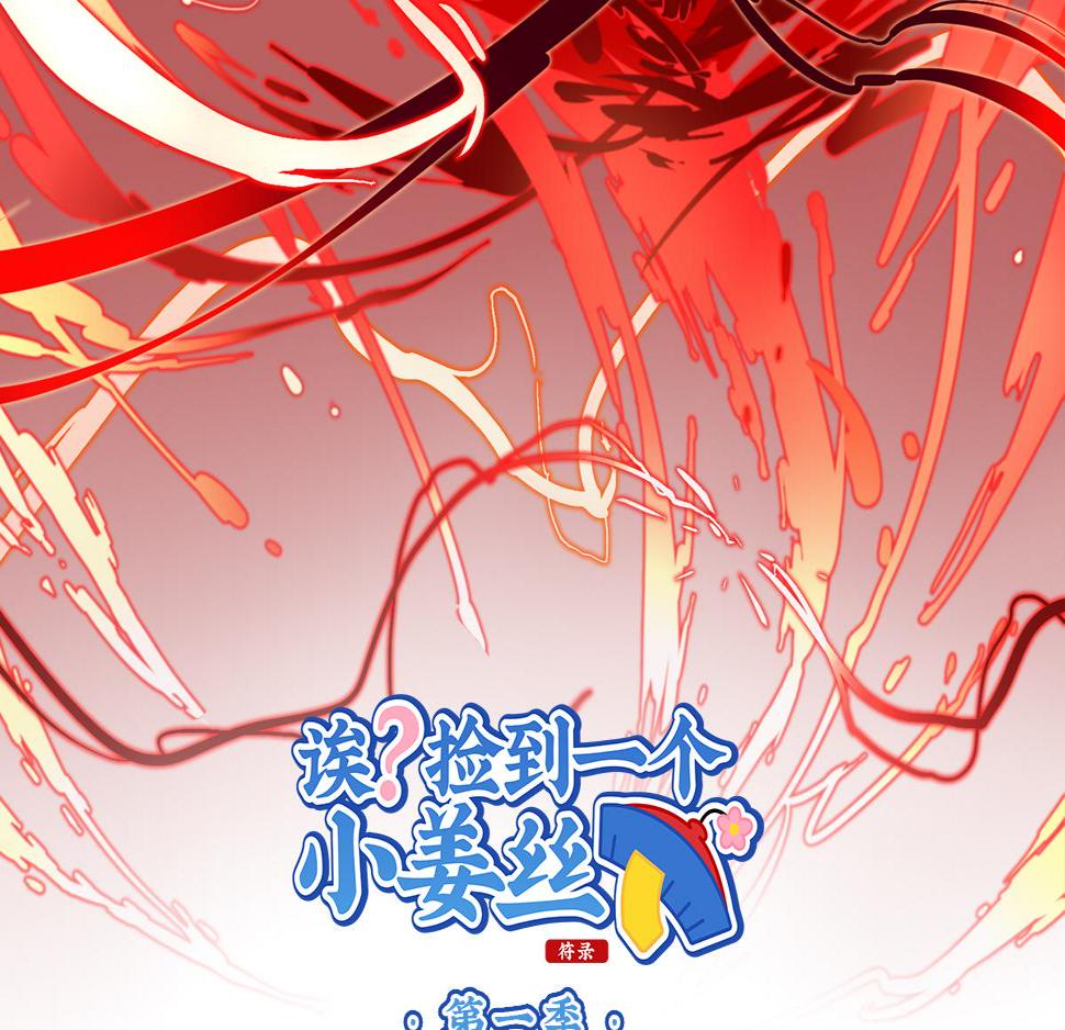 僵尸第二季第1到23集合集漫画,第十话：帽子下的玄机……2图