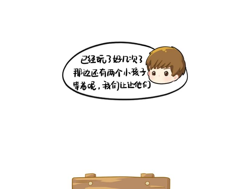 诶捡到一个小僵尸第二季漫画,番外 游乐园2图