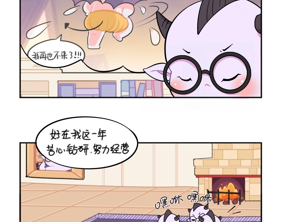 诶？捡到一个小僵尸（第2季）漫画,番外 万圣节2图