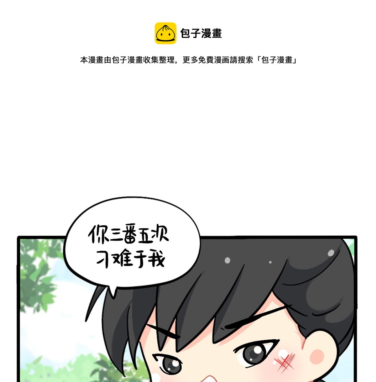 捡到一个小僵尸第一集剧情漫画,番外：君子算账，十年不晚！1图