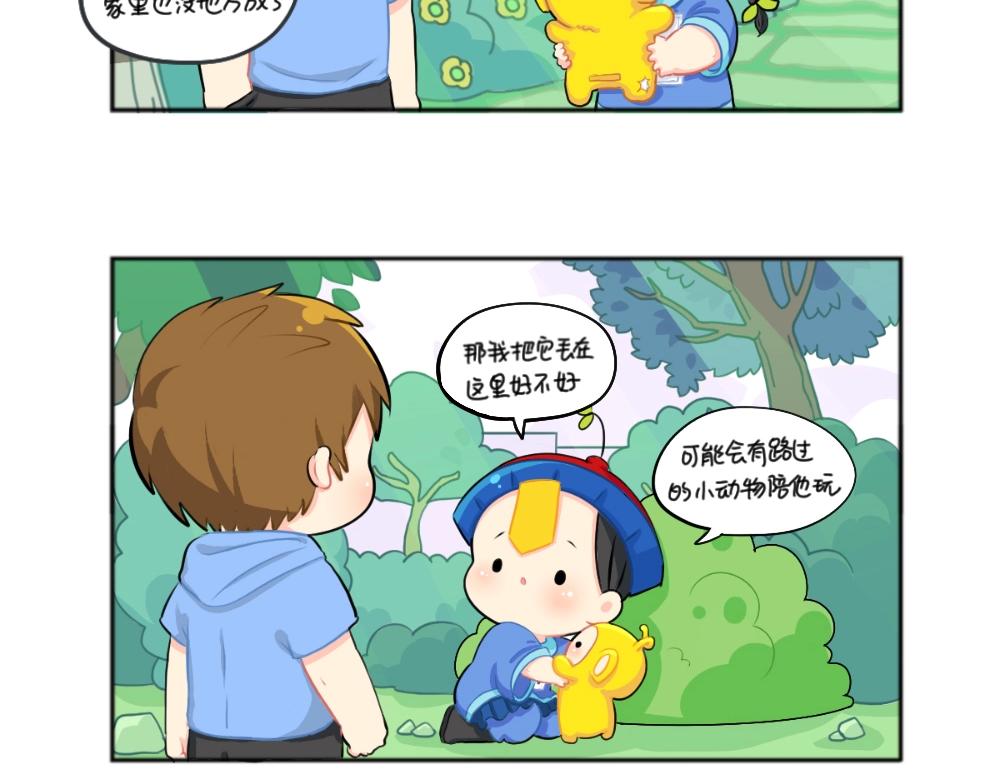 诶？捡到一个小僵尸漫画,番外 小垃圾2图