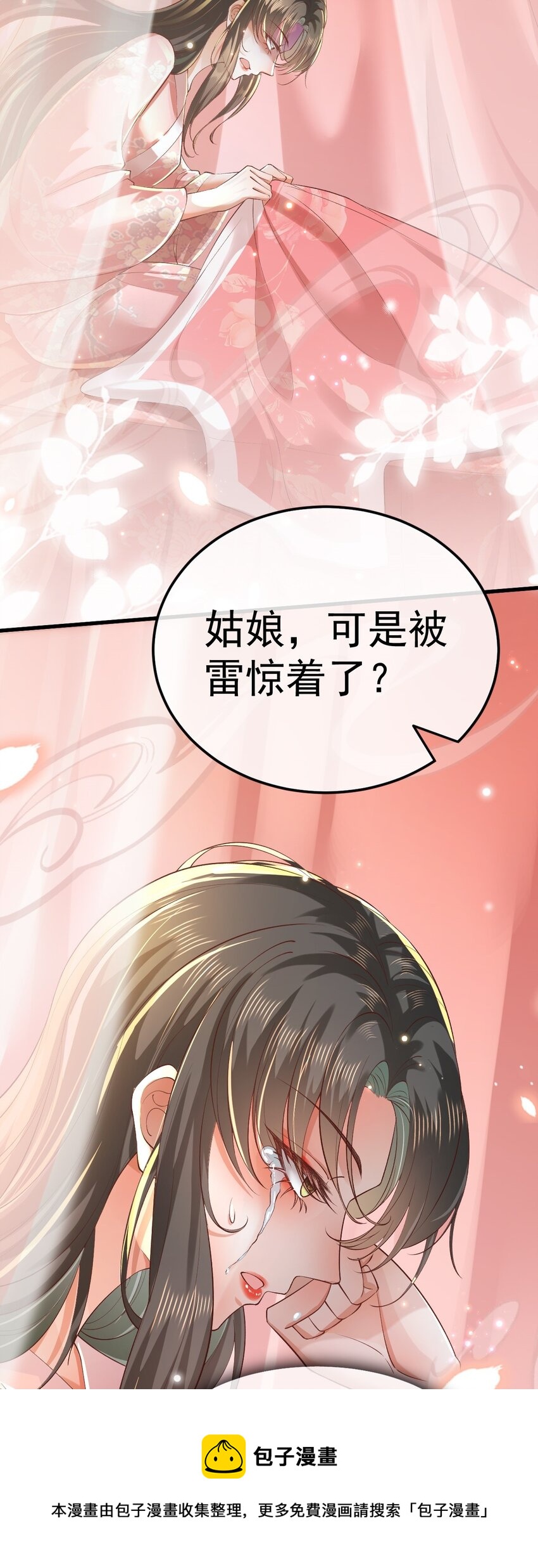 大圣顶住漫画,01 喋血重生1图