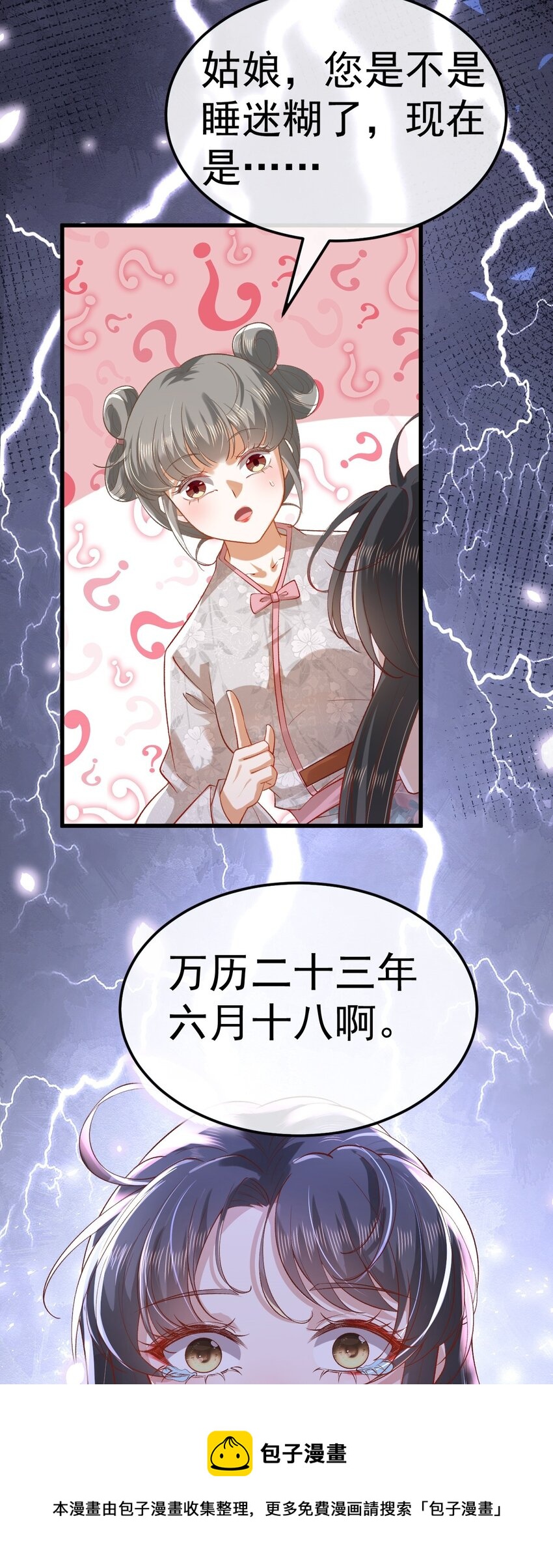 大圣顶住漫画,01 喋血重生1图