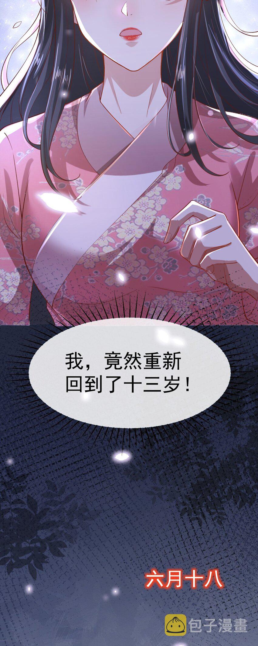 大圣顶住漫画,01 喋血重生2图