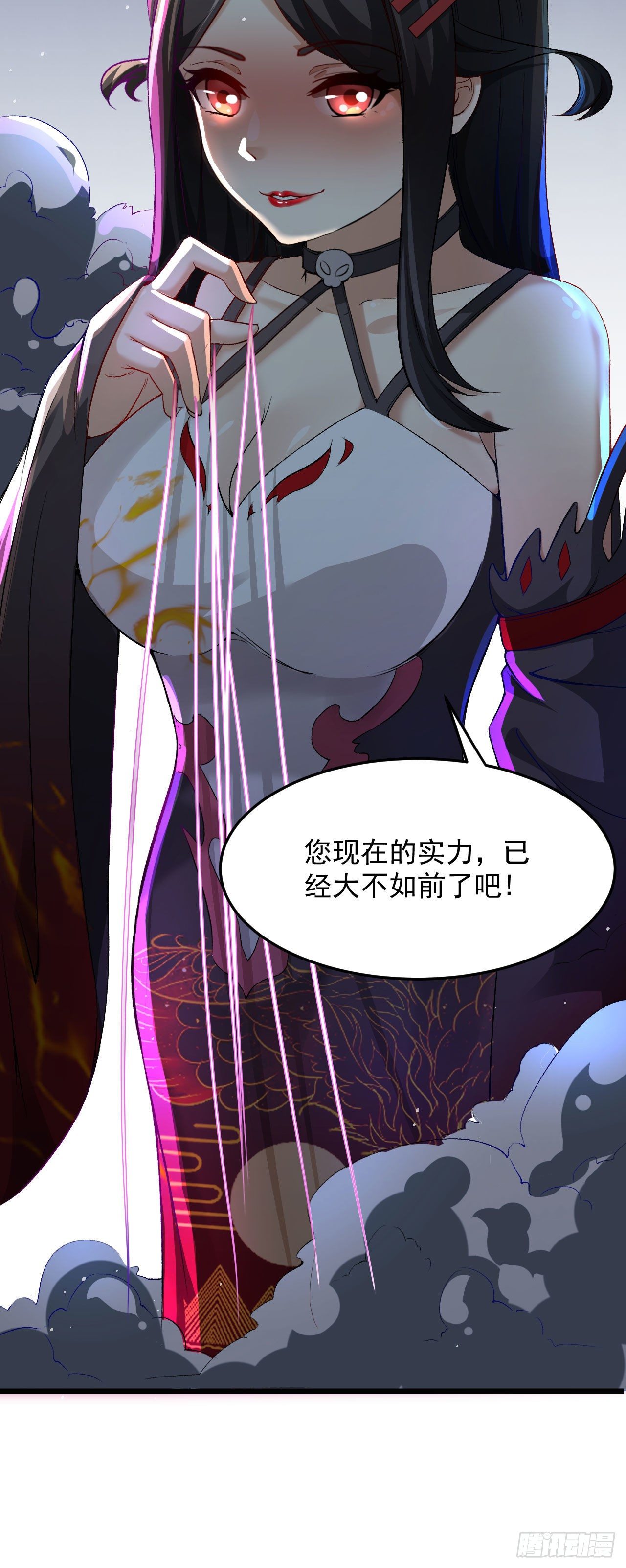 病娇徒弟们都想独占我第一季漫画,第九话 身份暴露2图
