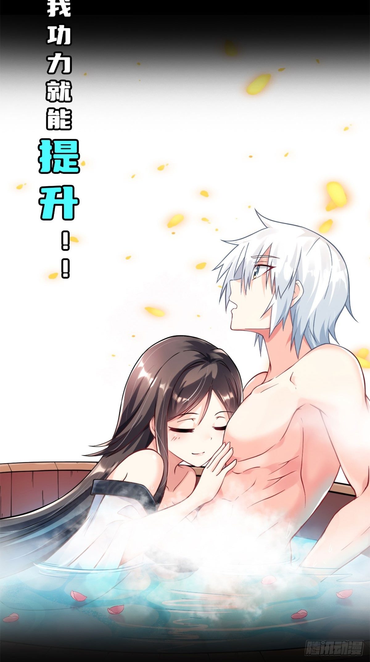 病娇徒弟们都想独占我第一季漫画,序章2图