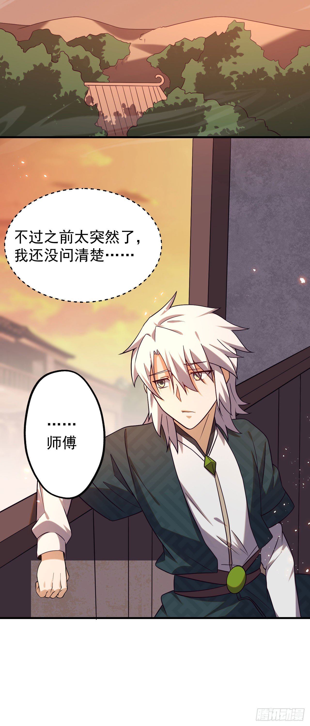 病娇徒弟们都想独占我第一季漫画,第五话 情敌交锋2图