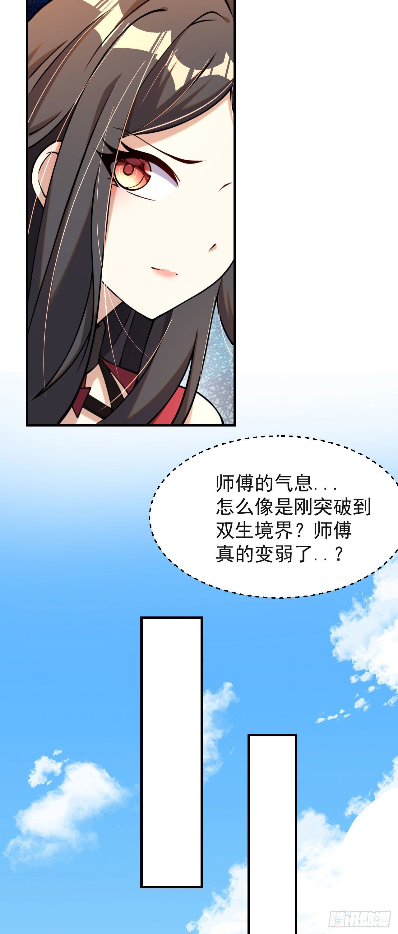 病娇徒弟们都想独占我漫画,第七话 青楼狐妖2图