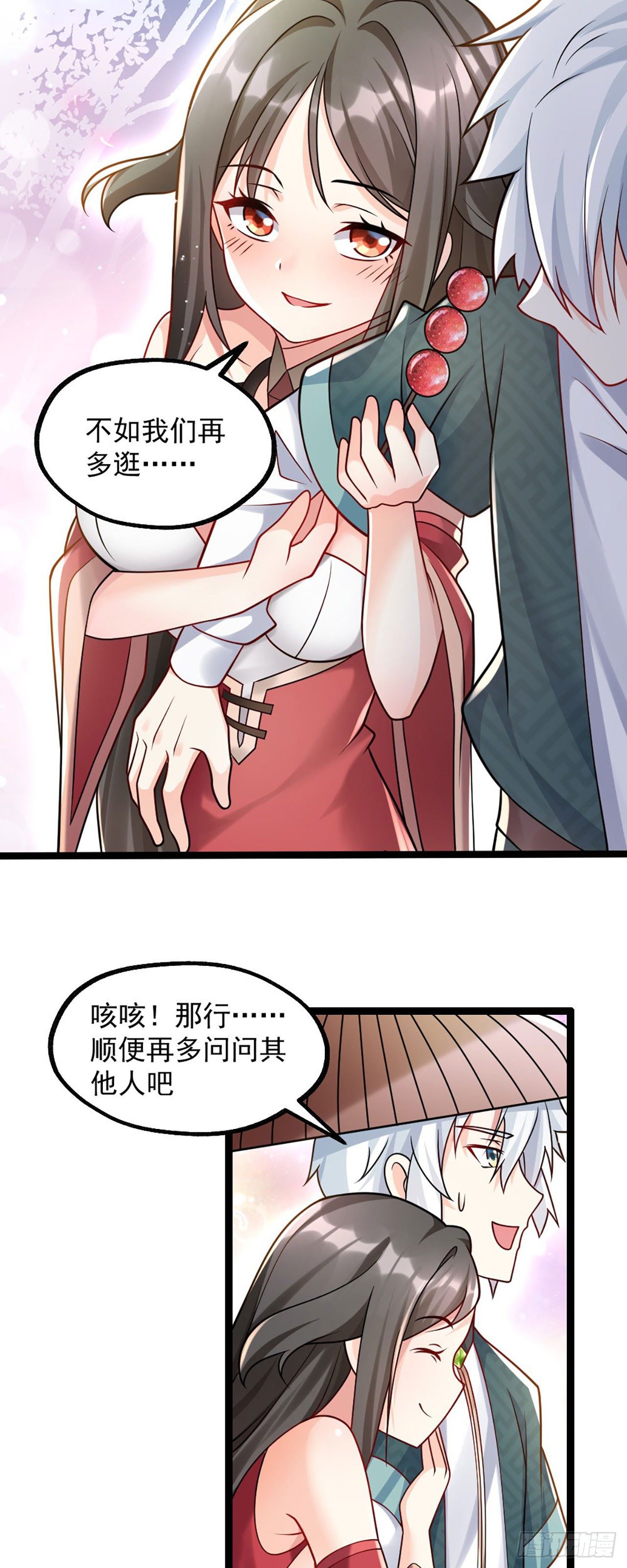 病娇徒弟们都想独占我第一季漫画,第三话 这个客栈不正经2图