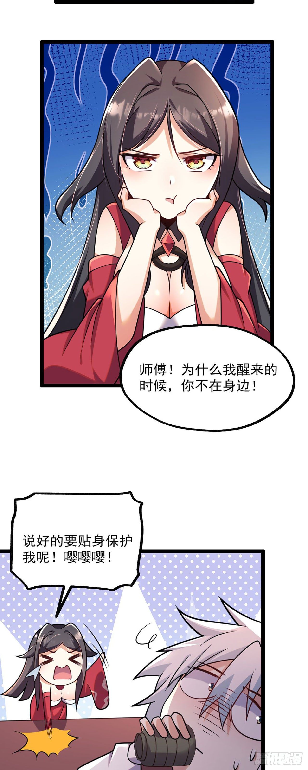 病娇徒弟们都想独占我漫画,第四话 又来一个妹子！2图