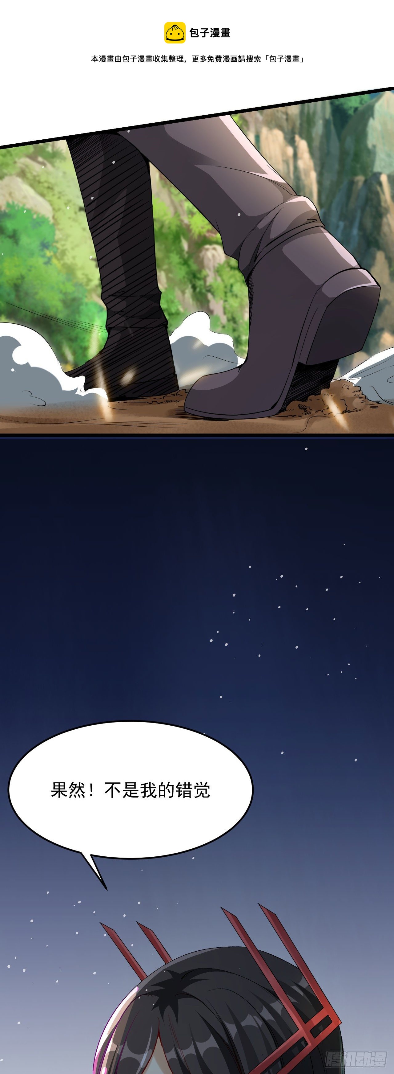 病娇徒弟们都想独占我第一季漫画,第九话 身份暴露1图