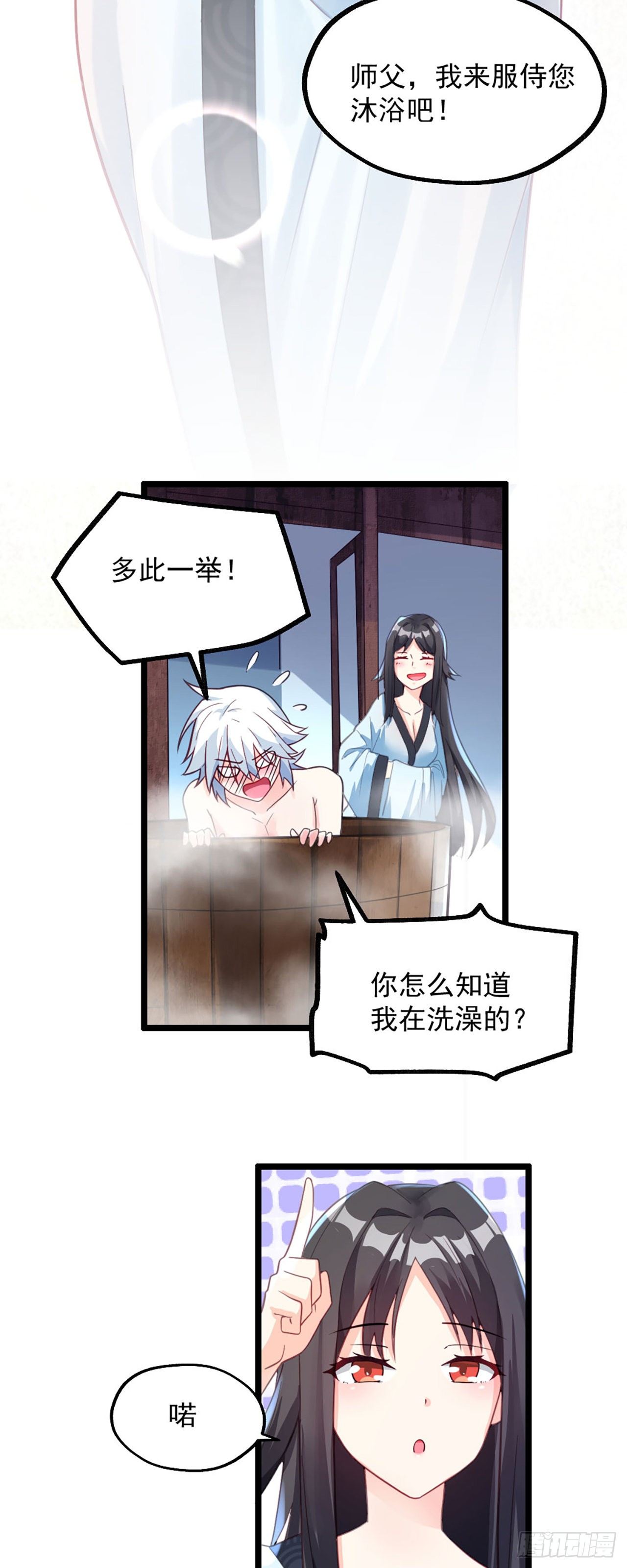 病娇徒弟们都想独占我漫画,第二话 贴贴涨修为1图
