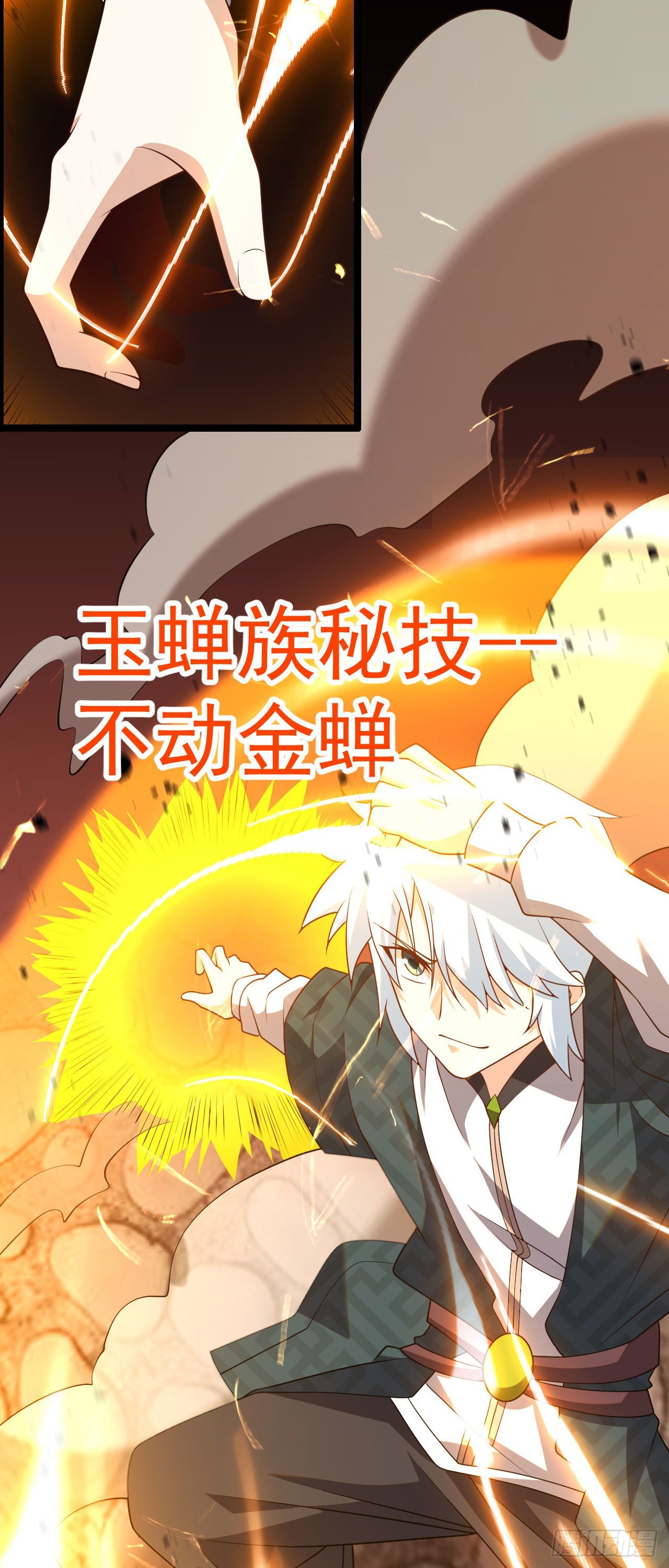 病娇徒弟们都想独占我第一季漫画,第五话 情敌交锋1图