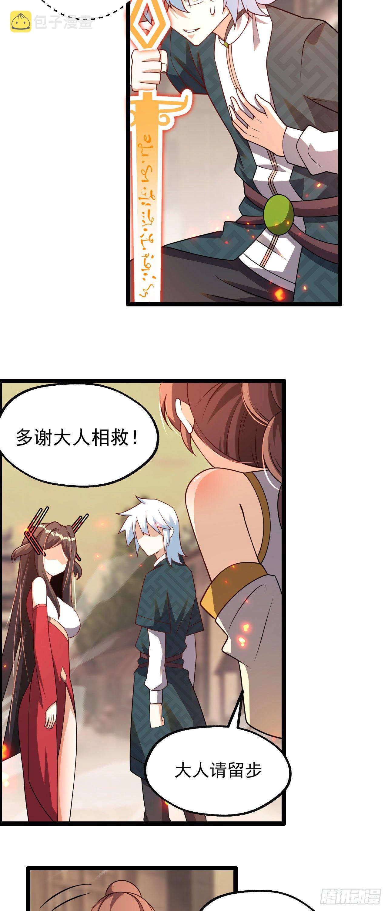 病娇徒弟们都想独占我第一季漫画,第五话 情敌交锋1图