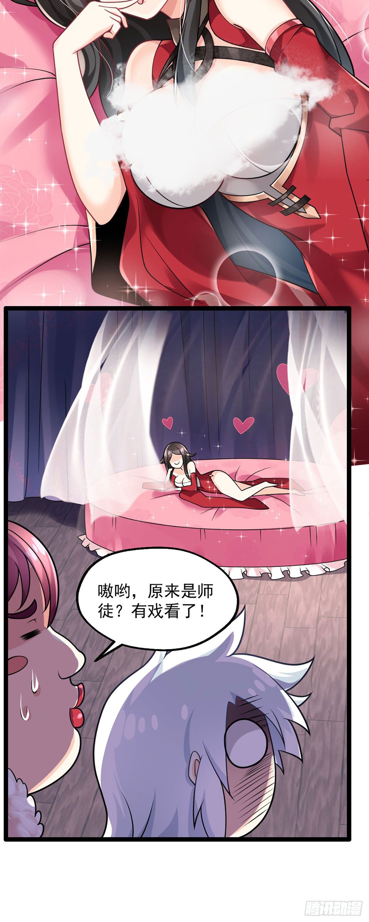 病娇徒弟们都想独占我第一季漫画,第三话 这个客栈不正经1图