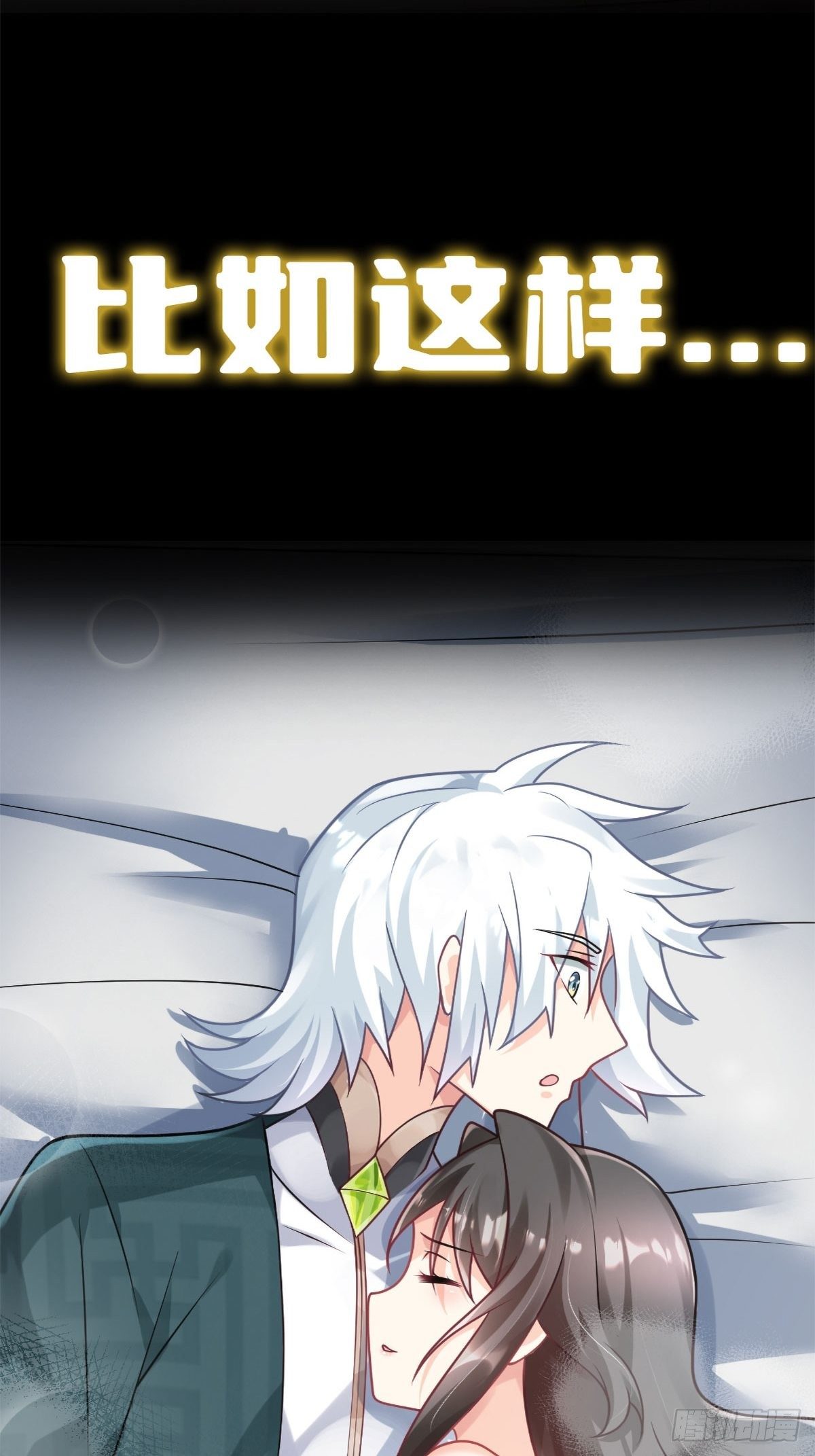 病娇徒弟们都想独占我第一季漫画,序章1图