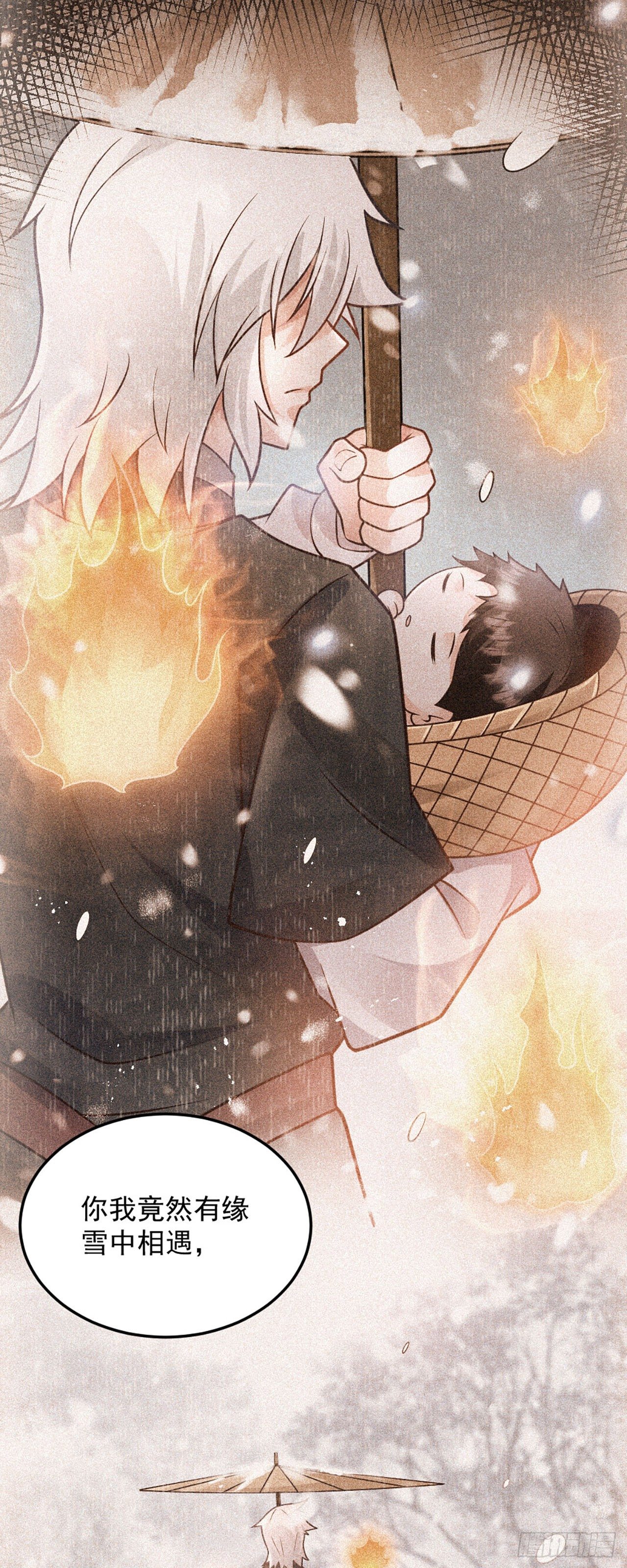 病娇徒弟们都想独占我第一季漫画,第二话 贴贴涨修为2图