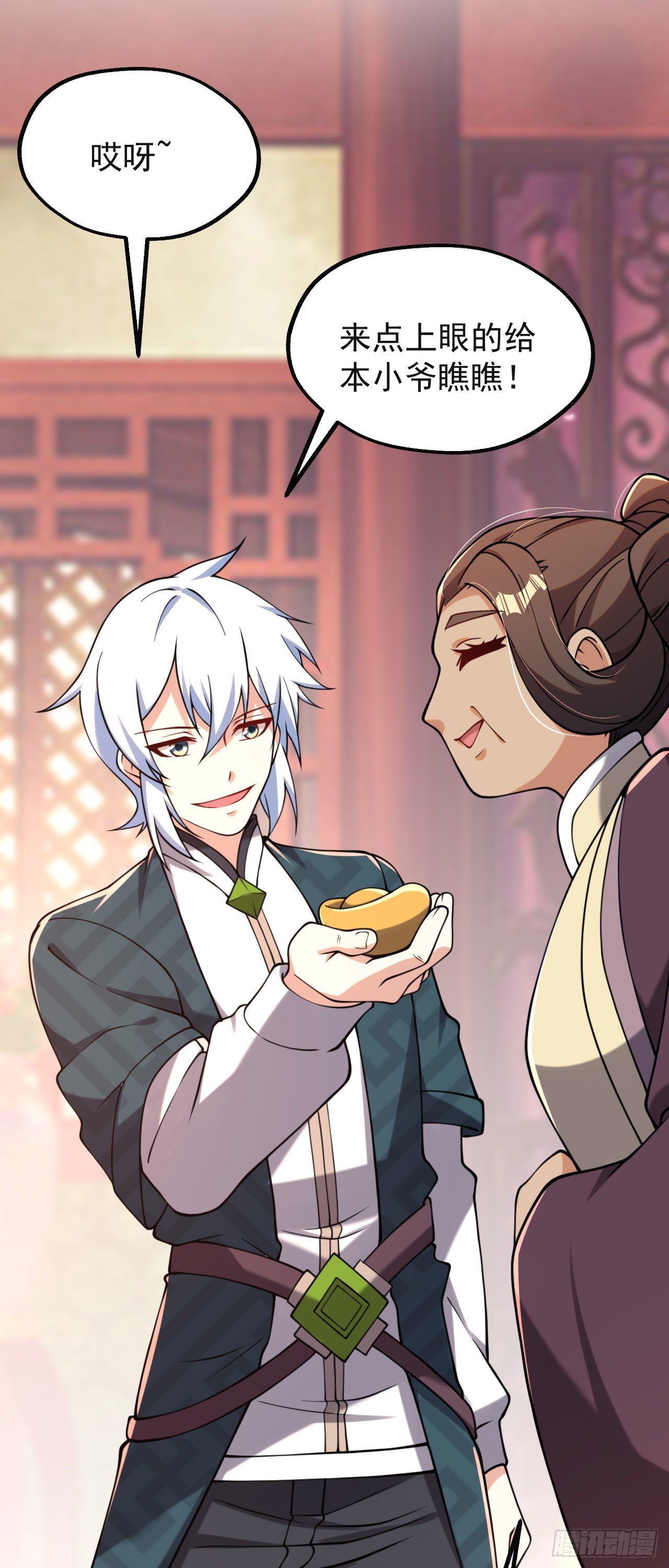 病娇徒弟们都想独占我第一季漫画,第七话 青楼狐妖2图