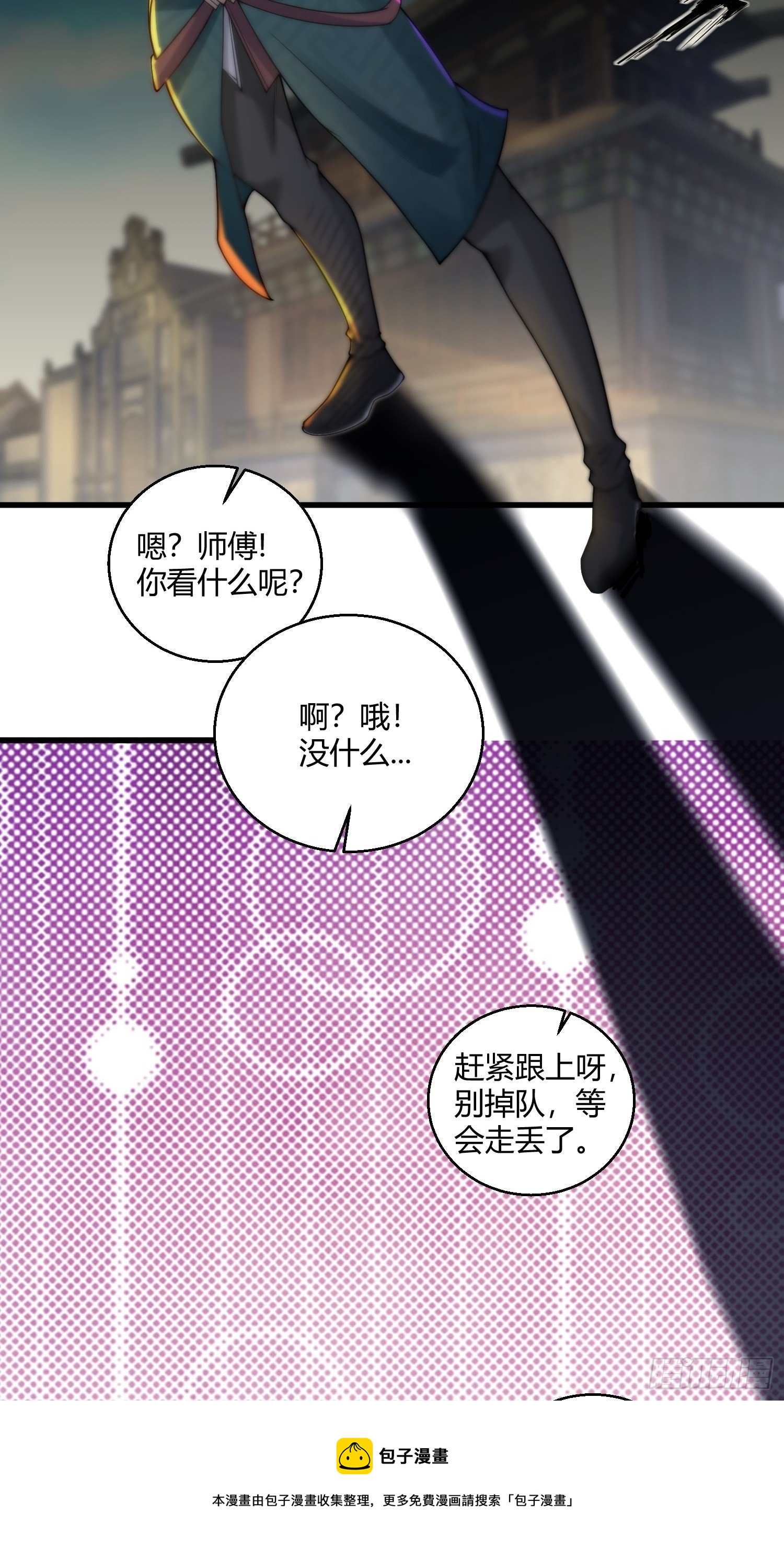 病娇徒弟们都想独占我第一季漫画,第十一话 敢抢我的人？！1图
