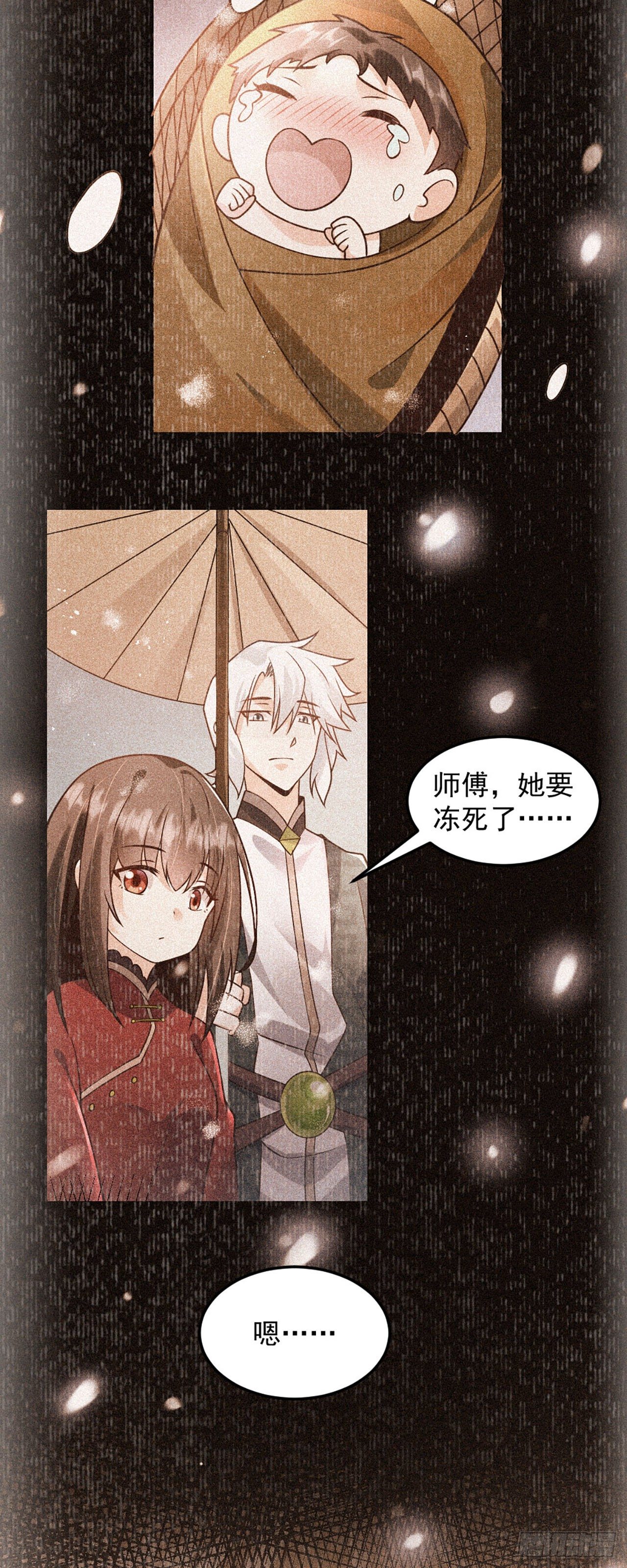 病娇徒弟们都想独占我第一季漫画,第二话 贴贴涨修为1图
