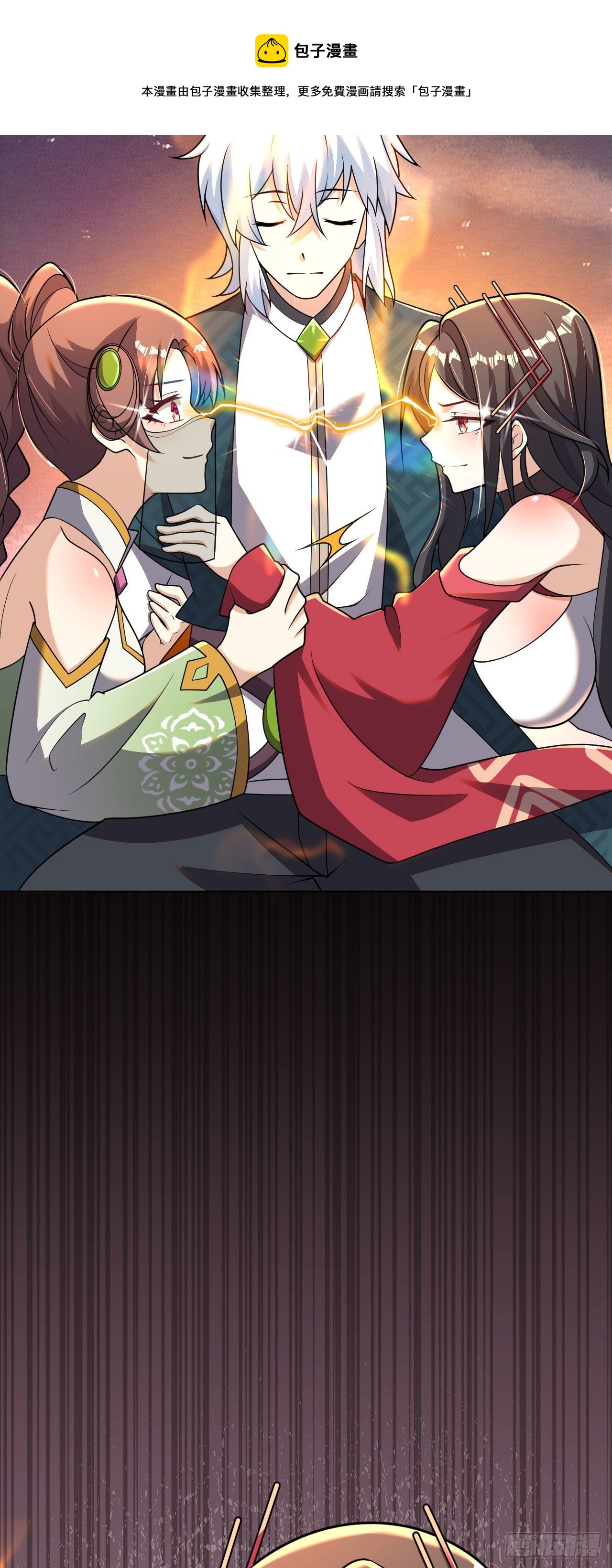 病娇徒弟们都想独占我漫画,第七话 青楼狐妖1图