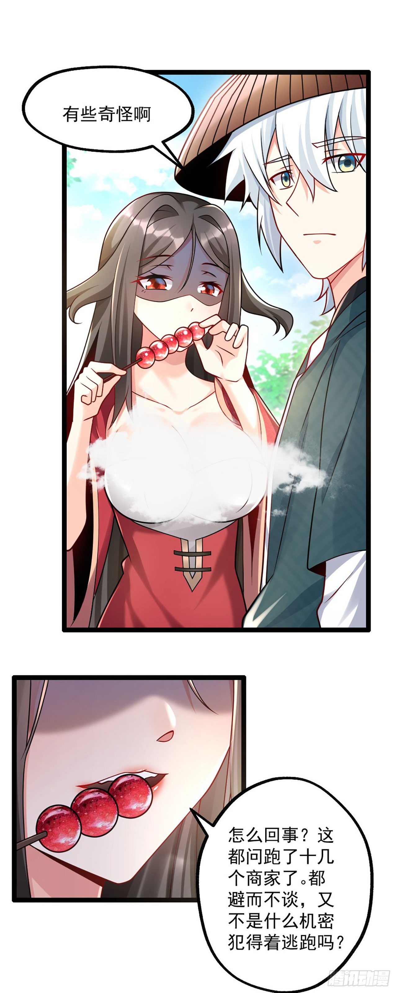 病娇徒弟们都想独占我第一季漫画,第三话 这个客栈不正经1图