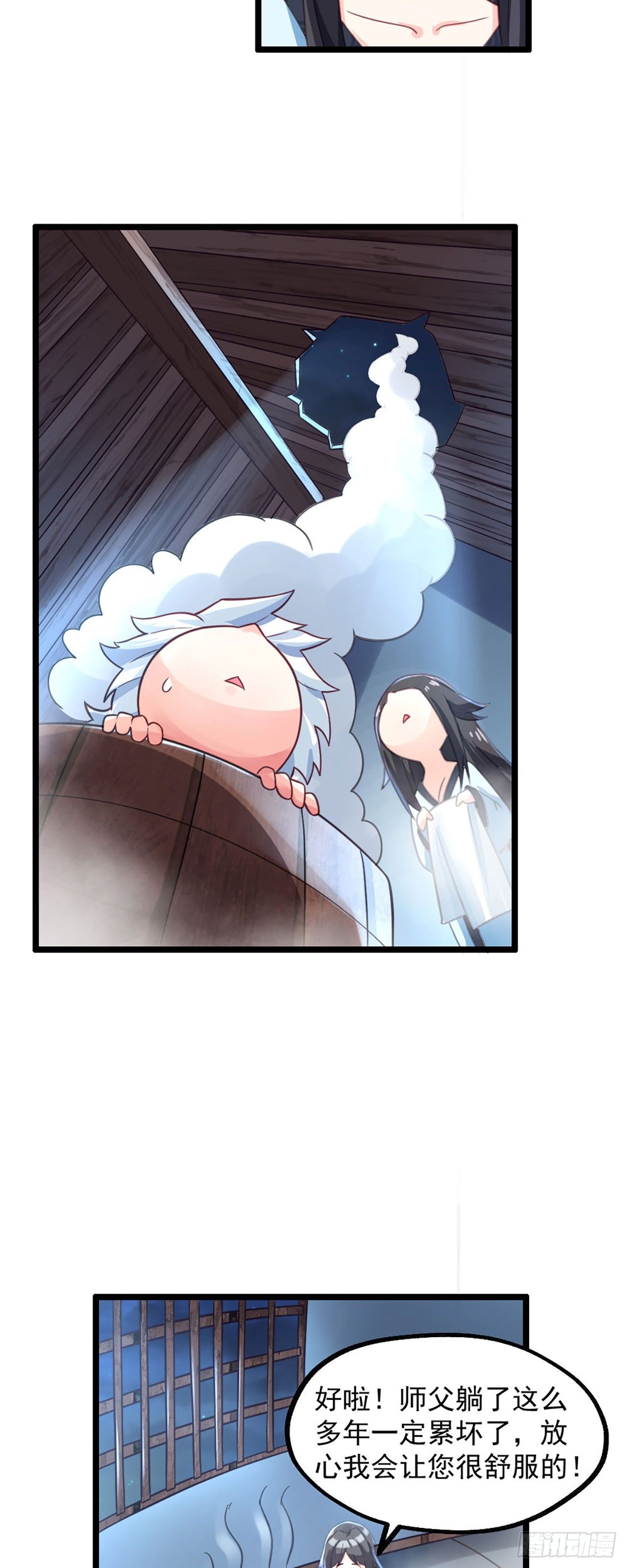 病娇徒弟们都想独占我漫画,第二话 贴贴涨修为2图