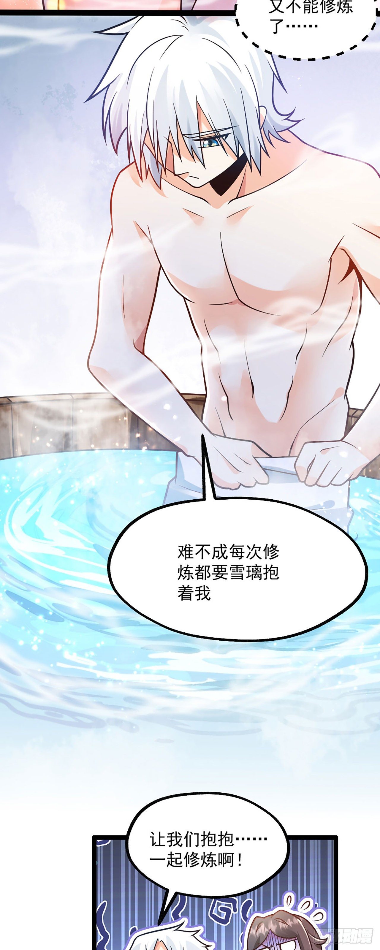 病娇徒弟们都想独占我第一季漫画,第二话 贴贴涨修为2图