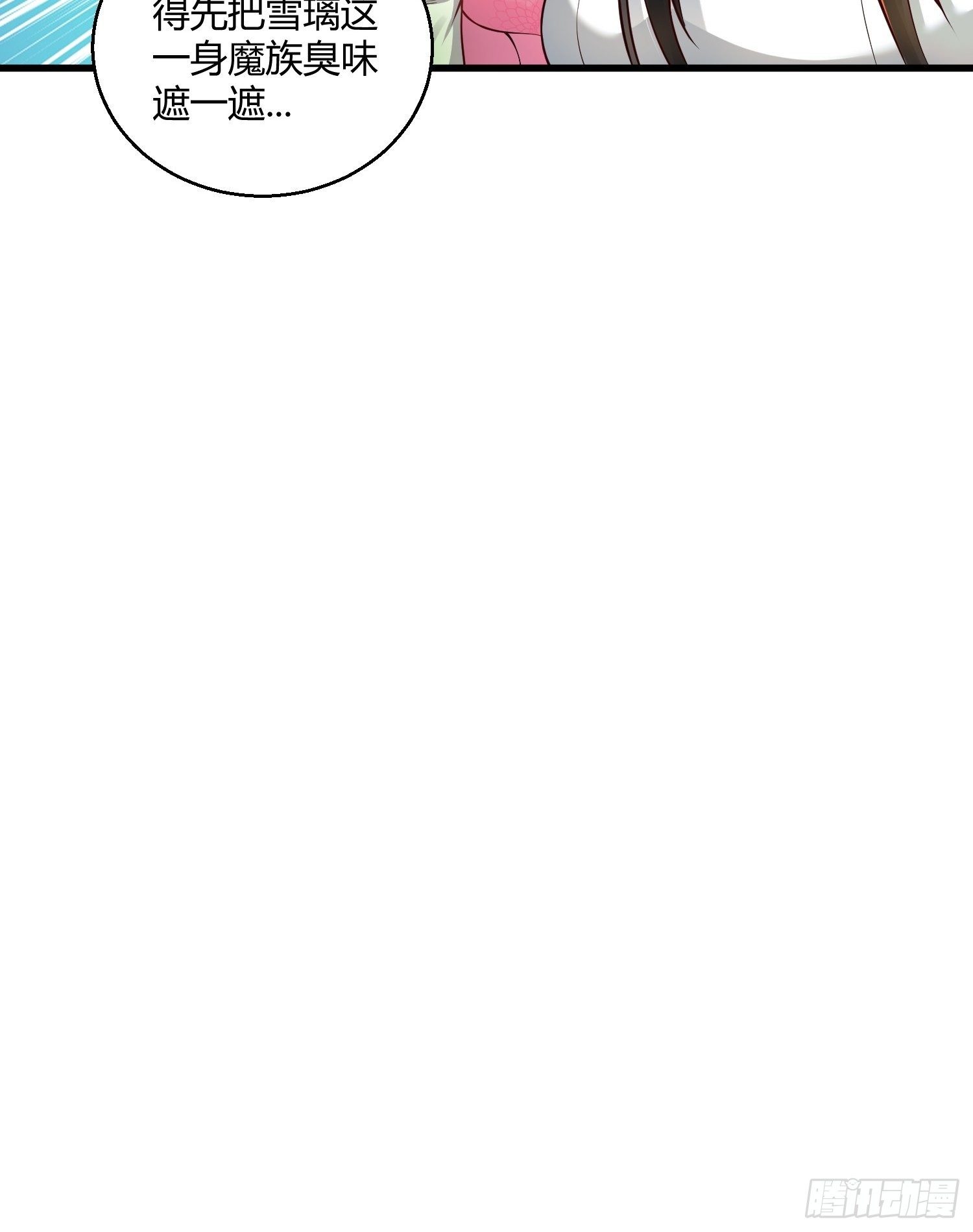 病娇徒弟们都想独占我第一季漫画,第十一话 敢抢我的人？！1图