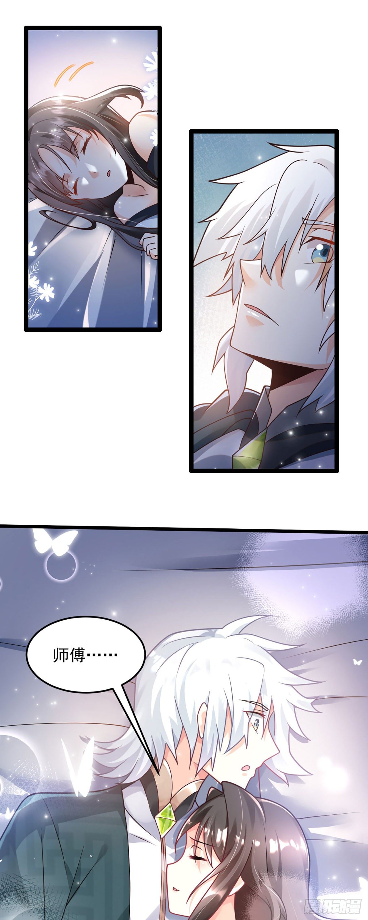 病娇徒弟们都想独占我第一季漫画,第二话 贴贴涨修为2图