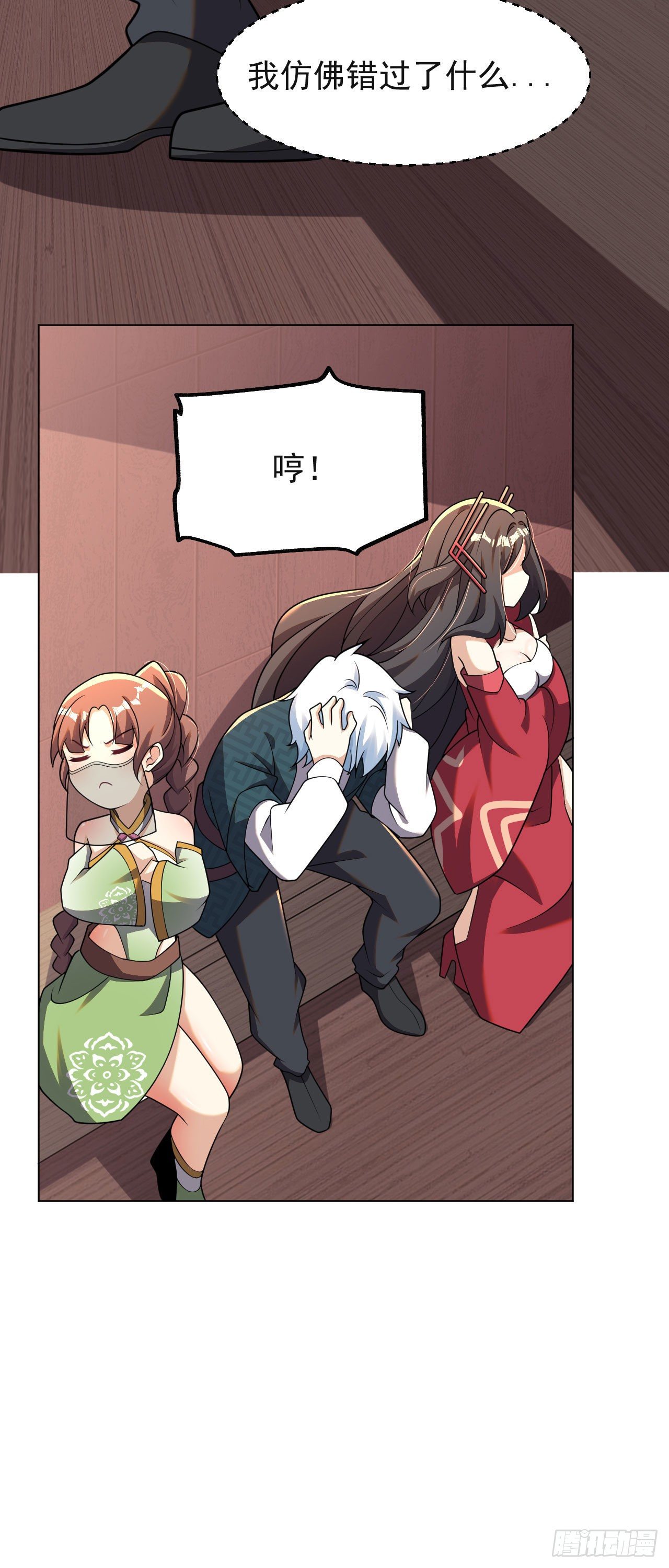 病娇徒弟们都想独占我漫画,第七话 青楼狐妖1图