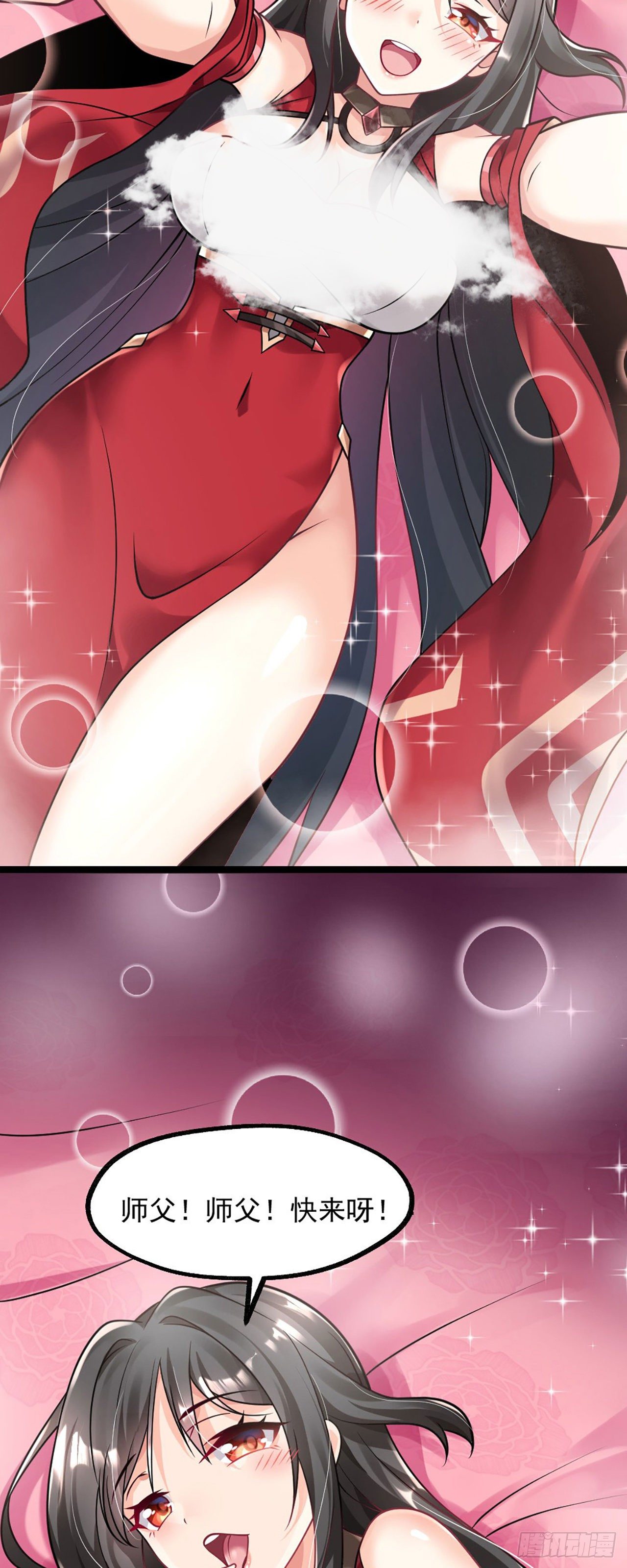 病娇徒弟们都想独占我第一季漫画,第三话 这个客栈不正经2图