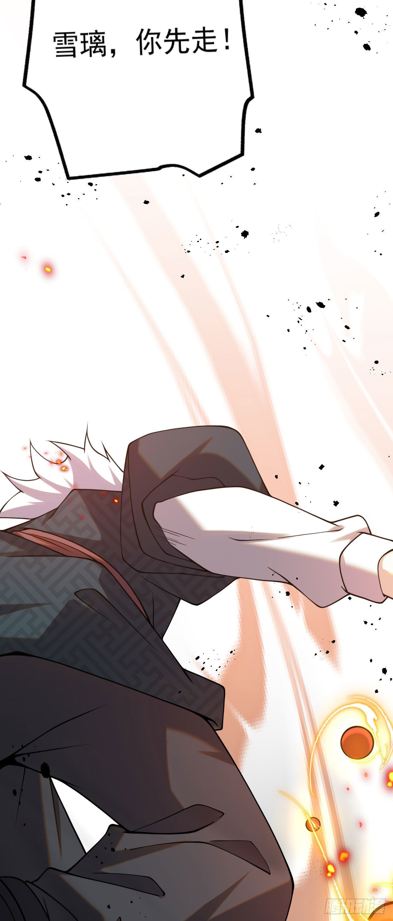 病娇徒弟们都想独占我第一季漫画,第五话 情敌交锋1图