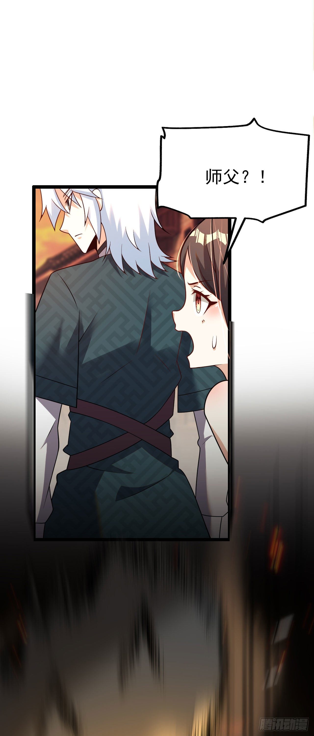 病娇徒弟们都想独占我第一季漫画,第五话 情敌交锋1图