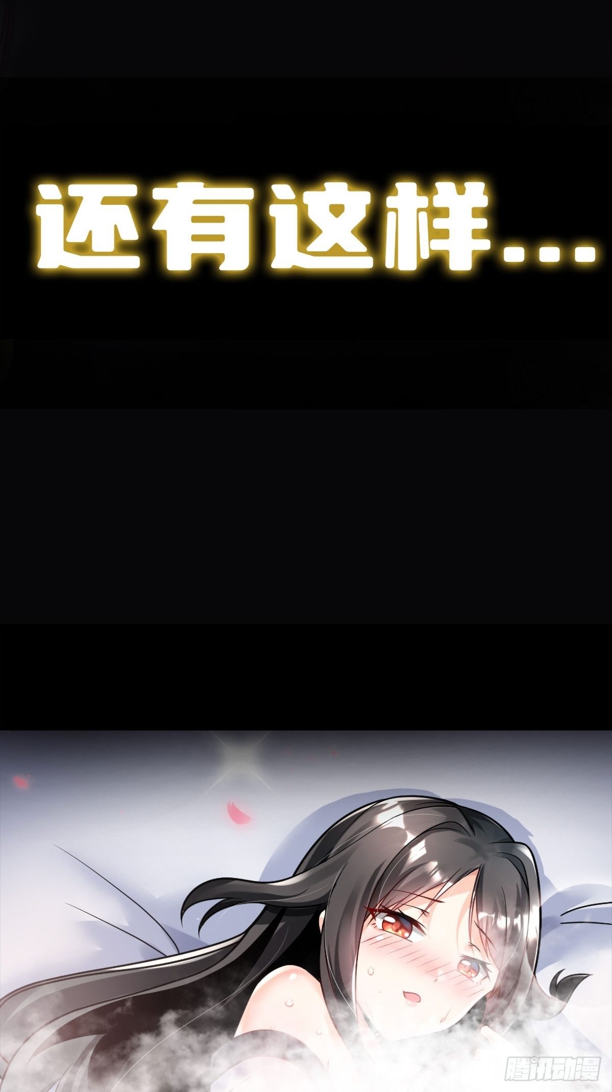病娇徒弟们都想独占我第一季漫画,序章1图