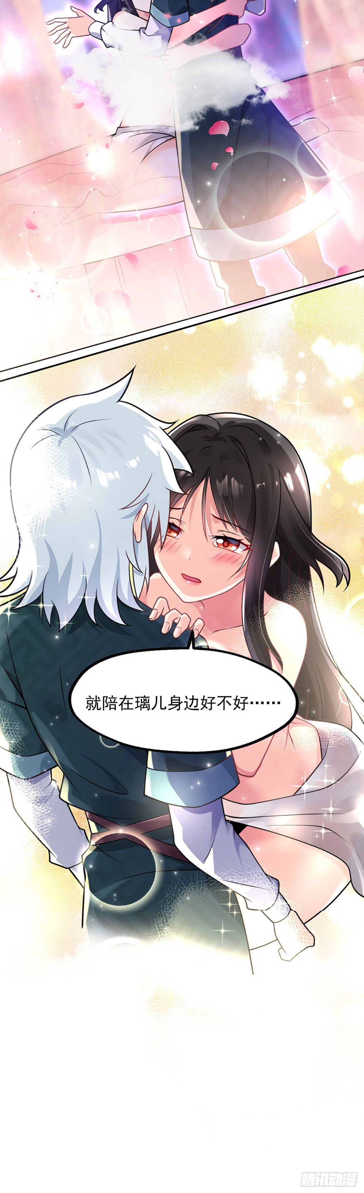 病娇徒弟们都想独占我第一季漫画,第三话 这个客栈不正经2图