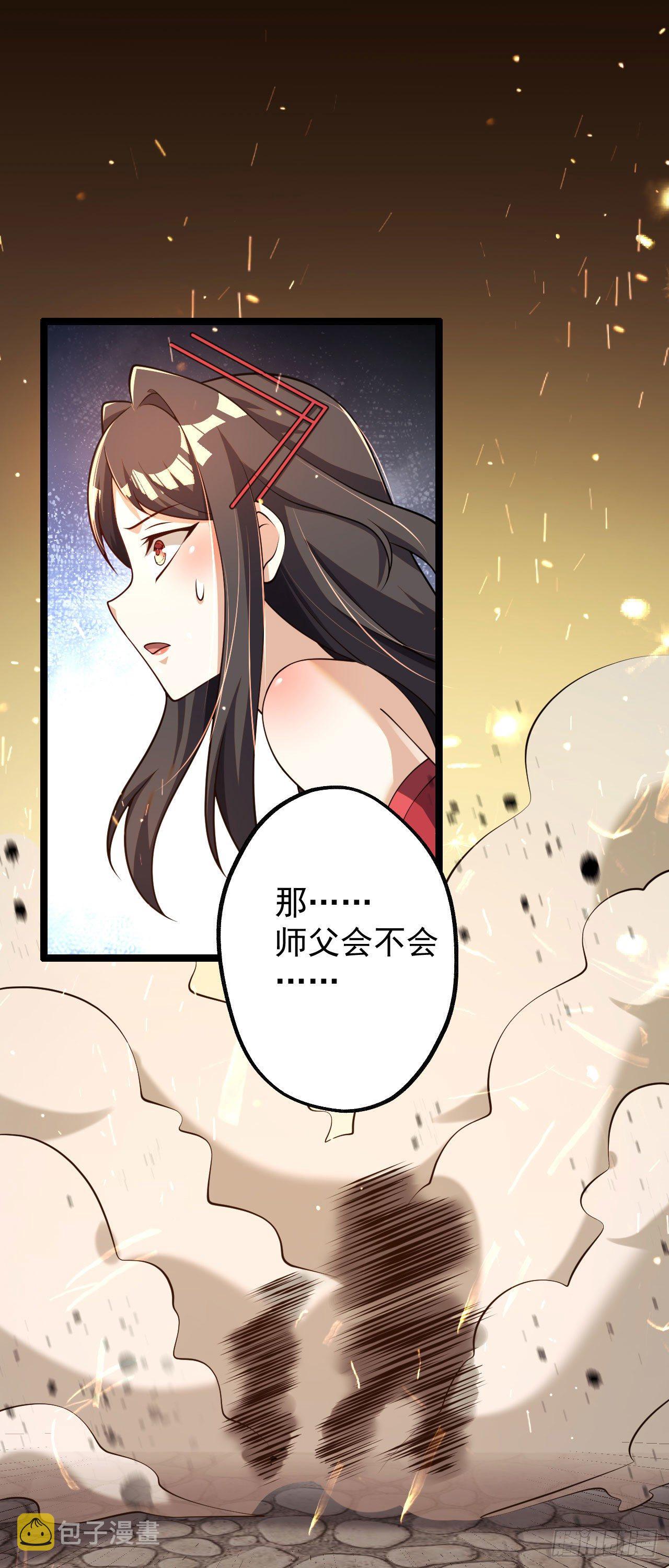 病娇徒弟们都想独占我第一季漫画,第五话 情敌交锋1图