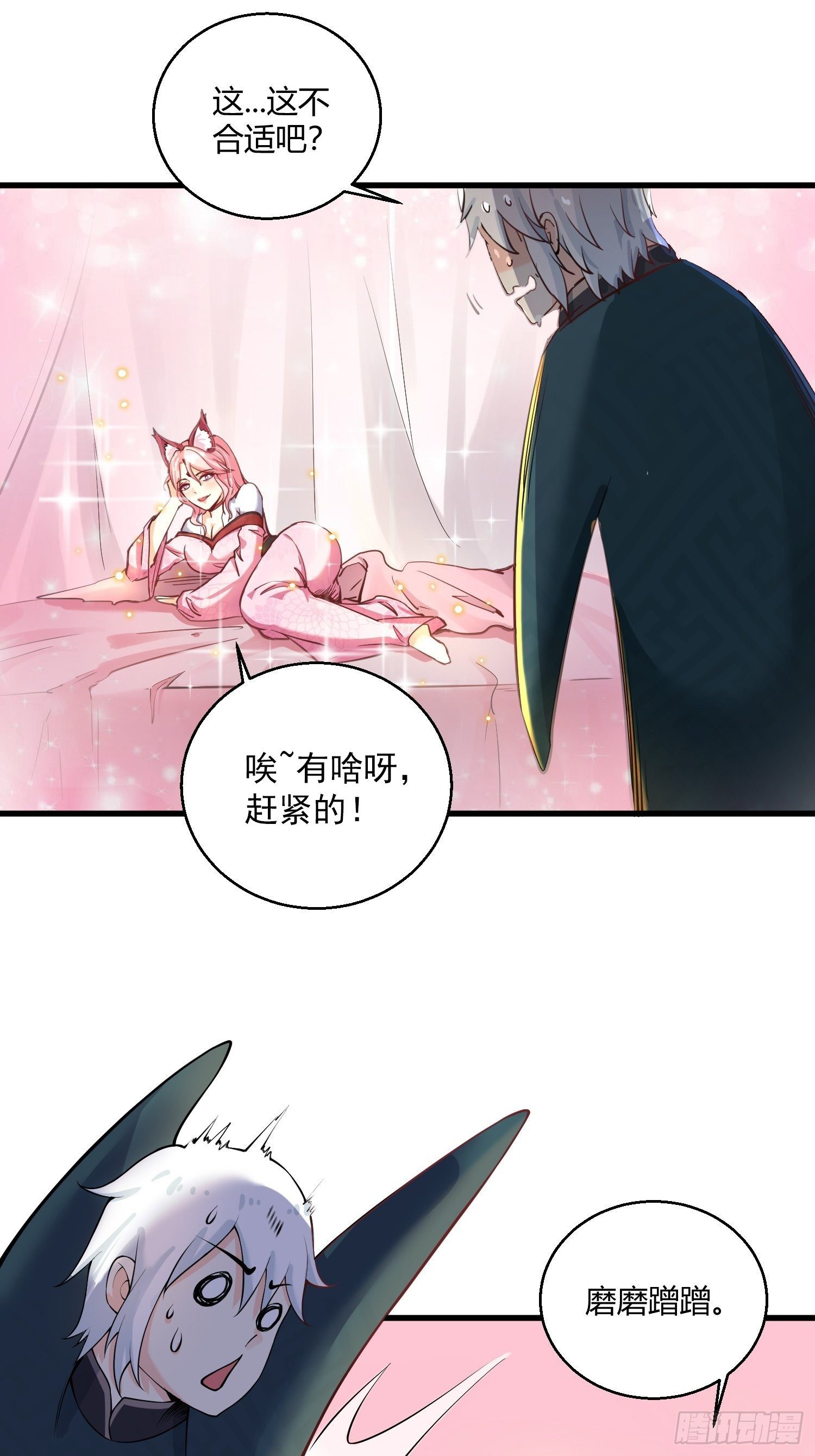 病娇徒弟们都想独占我漫画,第十一话 敢抢我的人？！1图