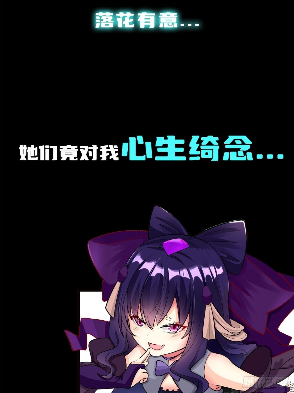 病娇徒弟们都想独占我第一季漫画,序章2图
